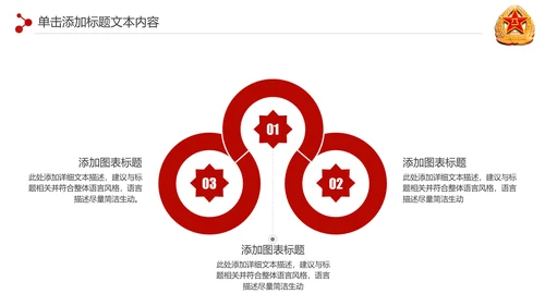 震撼八一军队部队国防军事演习PPT模板