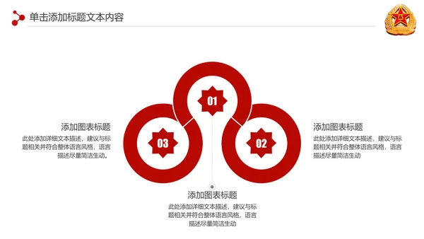 震撼八一军队部队国防军事演习PPT模板