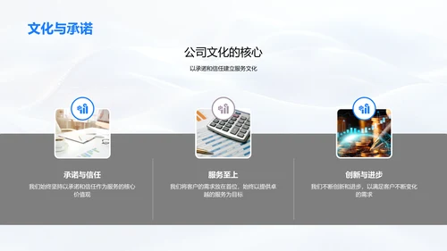保险服务优势报告PPT模板