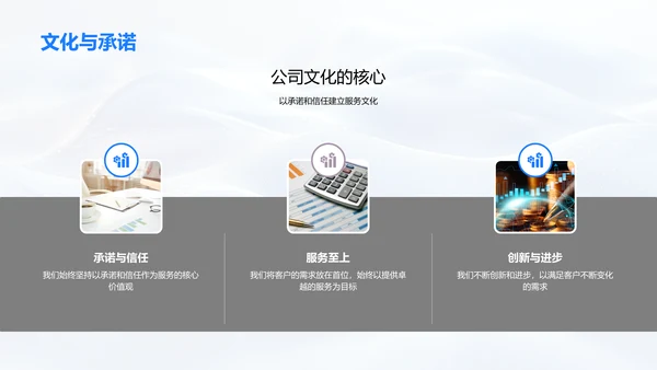 保险服务优势报告PPT模板