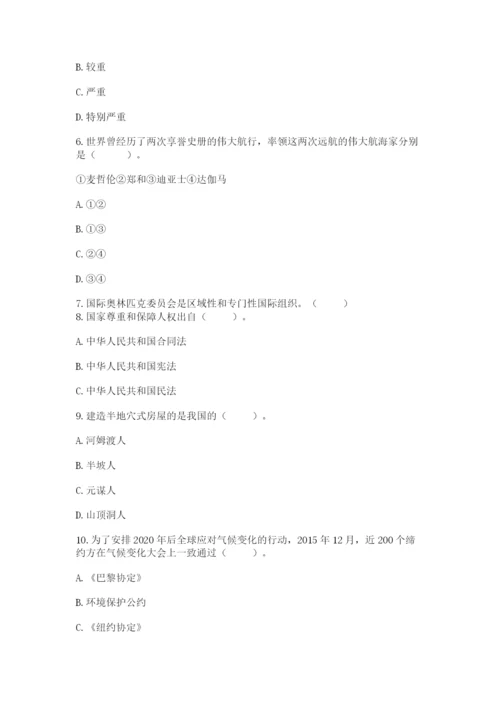 最新部编版六年级下册道德与法治期末测试卷含完整答案【精品】.docx