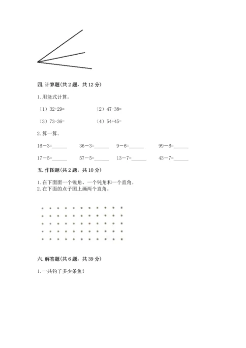 人教版二年级上册数学期中测试卷（研优卷）.docx