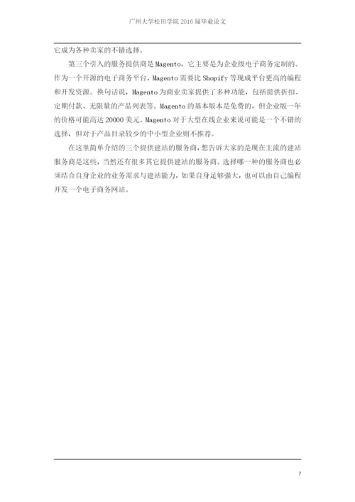 1608050105-陈文轩-毕业论文初稿.docx