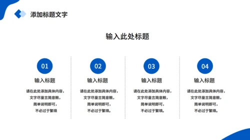 大数据引领未来通用PPT模板