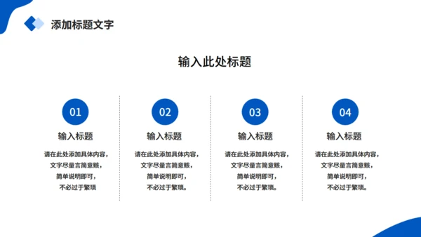 大数据引领未来通用PPT模板