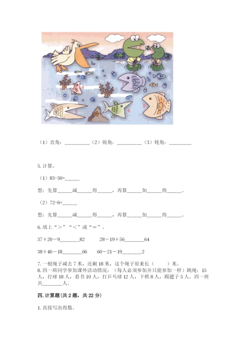 小学二年级上册数学期中测试卷（全国通用）.docx