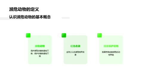 3D风其他行业教学课件PPT模板