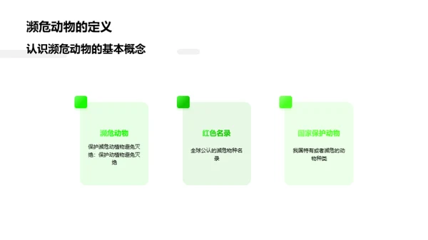 3D风其他行业教学课件PPT模板