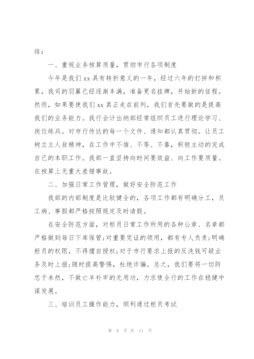 企业出纳年终总结范文推荐.docx