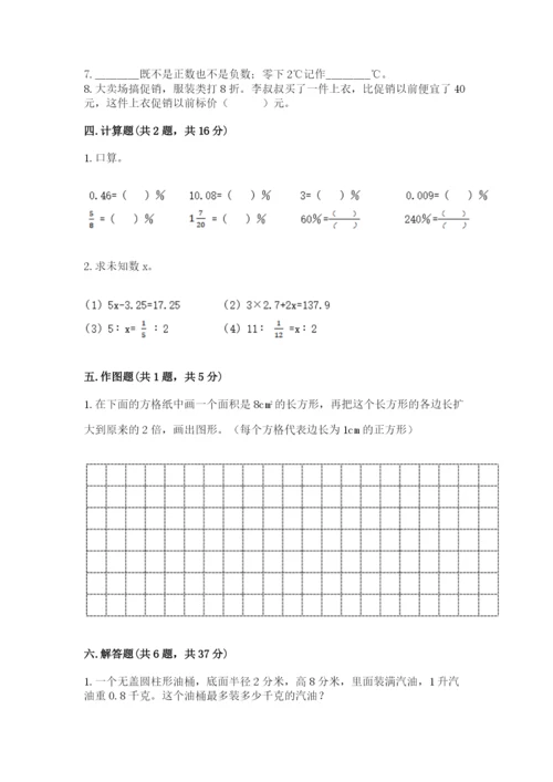 小升初六年级期末试卷精品（名师系列）.docx