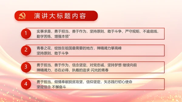 乡村振兴脱贫攻坚成果展示PPT