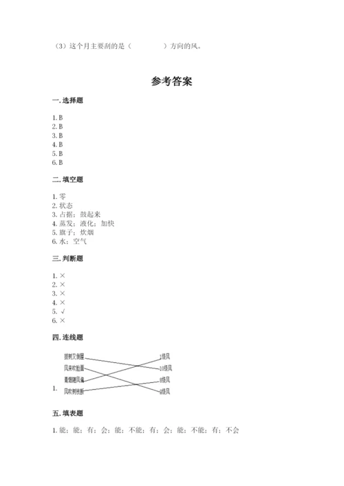 教科版小学三年级上册科学期末测试卷【突破训练】.docx