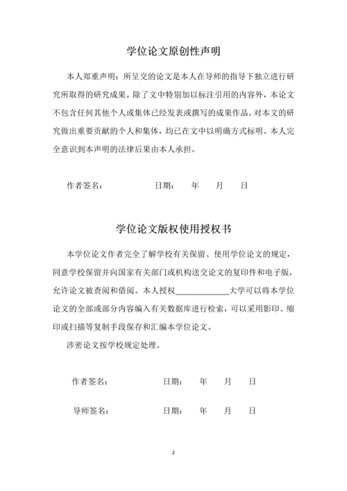 基于Proe的齿轮建模研究毕业论文.docx