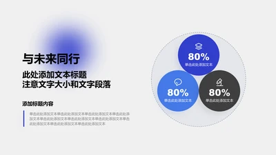 关系页-蓝色商务风3项并列关系图示