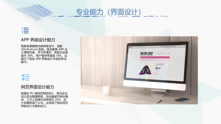 视觉传达与设计专业大学生求职个人能力综合展示职业生涯规划PPT2