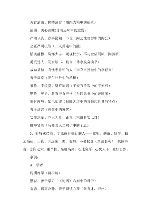 高考语文备考之文言文文意概括简答题.docx