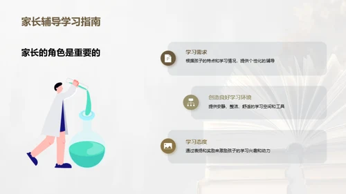 五年级的生活与学习