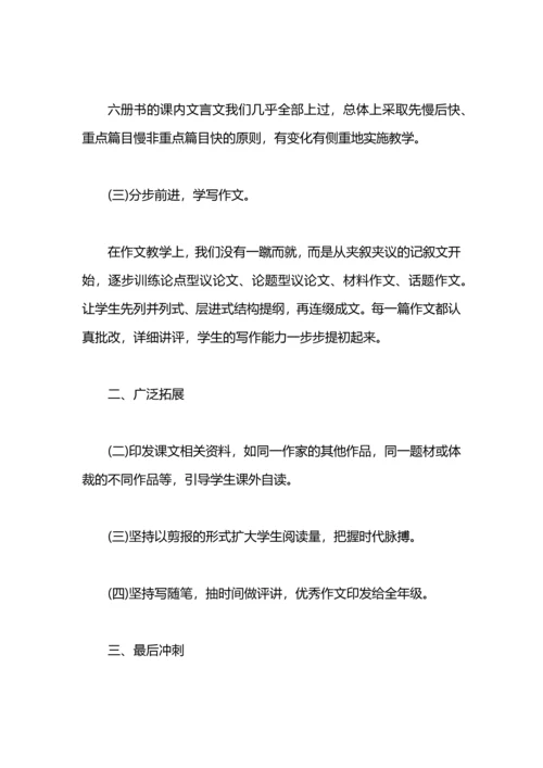 语文教学工作总结大全.docx