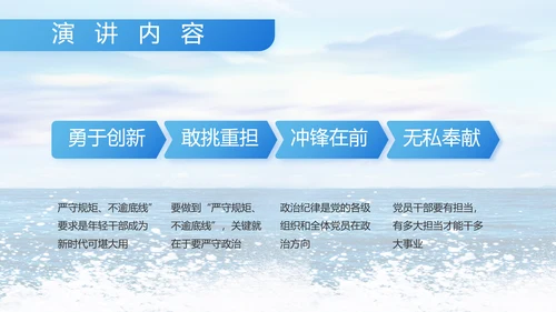 蓝色八一中国海军国防工作总结PPT