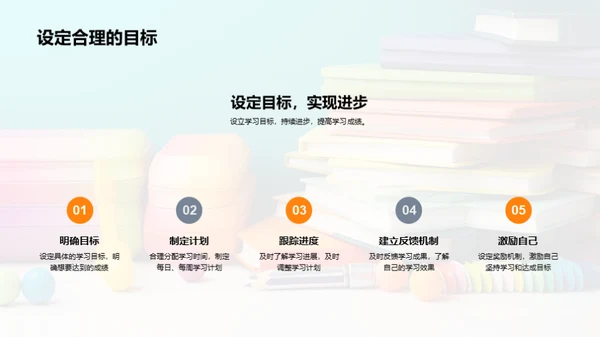 学习乐园，快乐成长