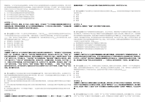 山东2022年07月淄博博山区房管局招聘劳务派遣制人员6人强化冲刺卷贰3套附答案详解