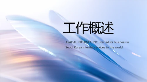 公司品牌策划方案工作总结动态PPT