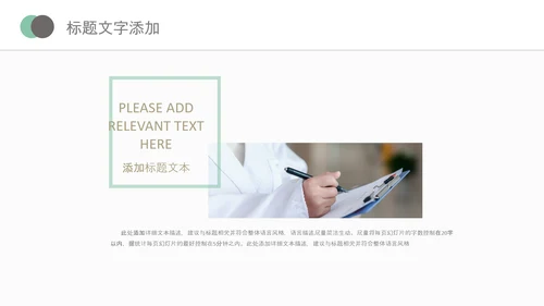 医院医学医疗医生医疗器械动态PPT模板