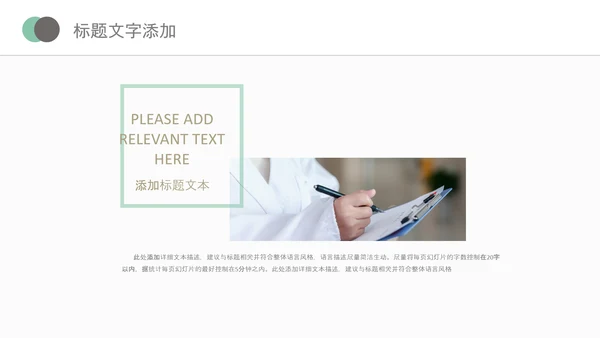 医院医学医疗医生医疗器械动态PPT模板