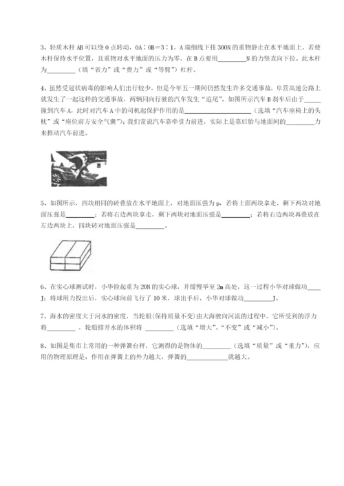 强化训练北京市第十二中学物理八年级下册期末考试定向训练练习题（详解）.docx