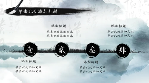 中国风国学经典古典传统文化论语PPT模板