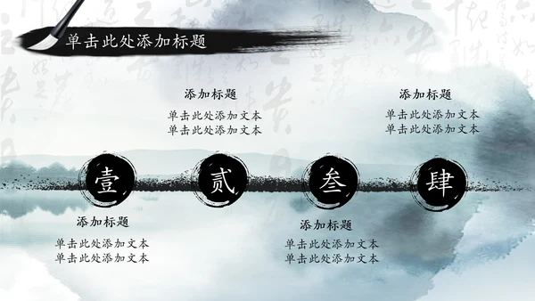 中国风国学经典古典传统文化论语PPT模板