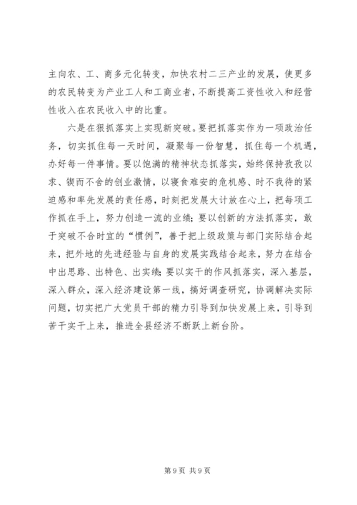 如何写外出考察报告 (3).docx