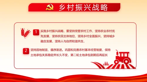 红色党支部工作总结汇报学习教育PPT