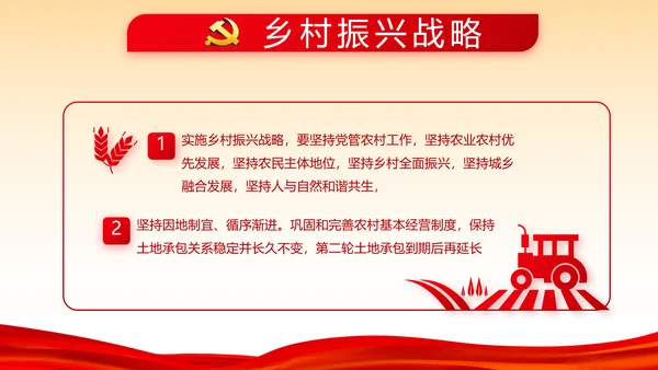 红色党支部工作总结汇报学习教育PPT