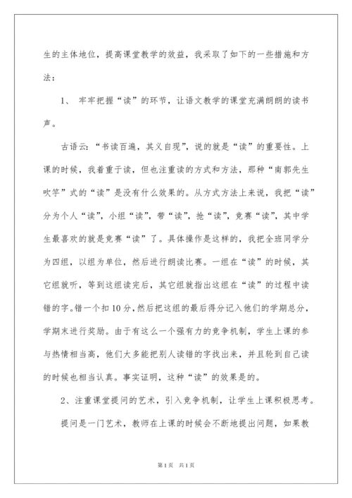 2022初三教师述职报告.docx