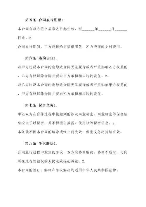 去美国诚信协议书