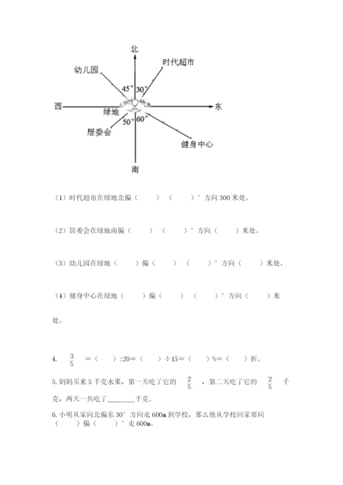 2022六年级上册数学期末考试试卷（a卷）word版.docx