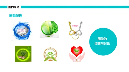 绿色简约可视图表跌倒品管圈PPT品管圈医疗质量管理品管圈