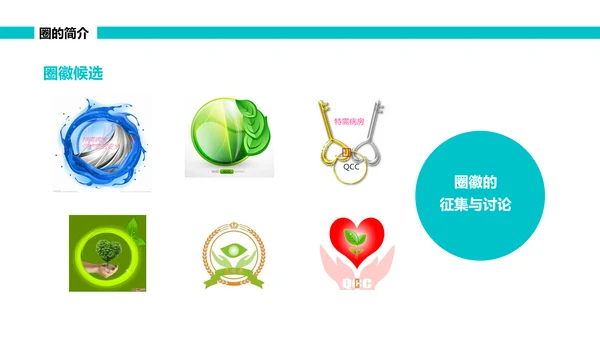 绿色简约可视图表跌倒品管圈PPT品管圈医疗质量管理品管圈