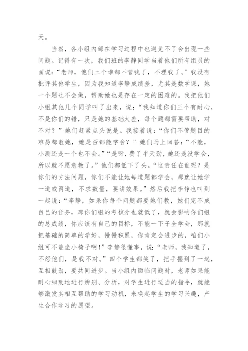 高中班主任工作经验交流会的发言稿.docx