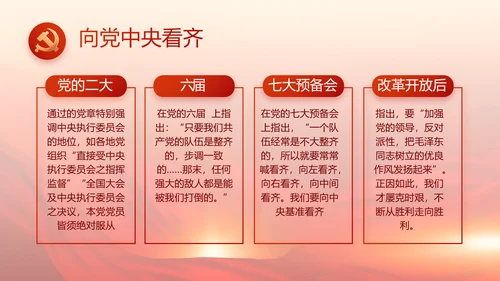党的二十大代表选举迎接二十大召开PPT