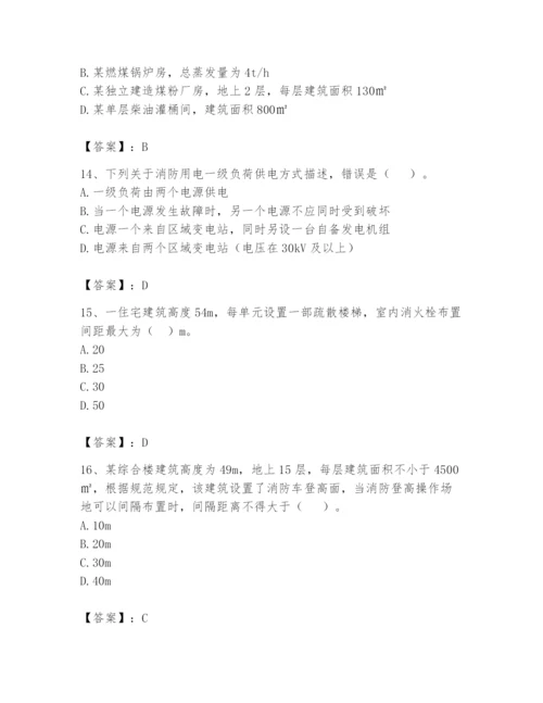注册消防工程师之消防安全技术实务题库附完整答案（易错题）.docx