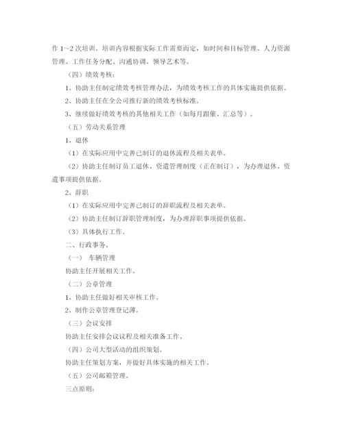 精编之个人工作计划范文【四篇】.docx