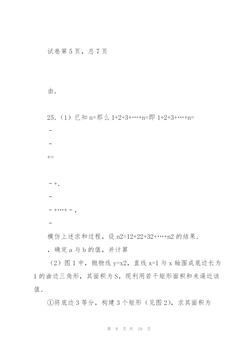 【冲刺实验班】重庆南开中学2019中考提前自主招生数学模拟试卷(1.docx