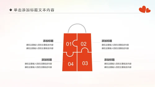精美关爱留守儿童慈善爱心公益PPT模板