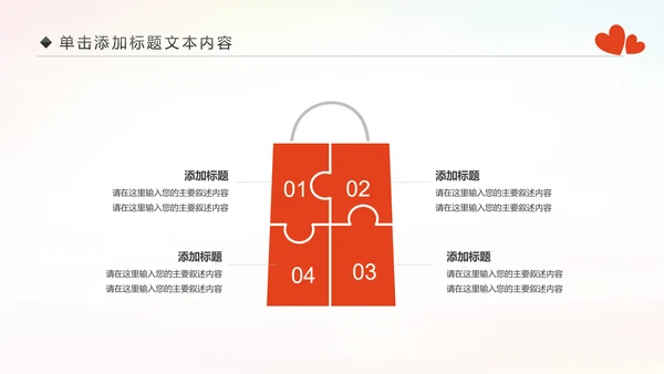 精美关爱留守儿童慈善爱心公益PPT模板