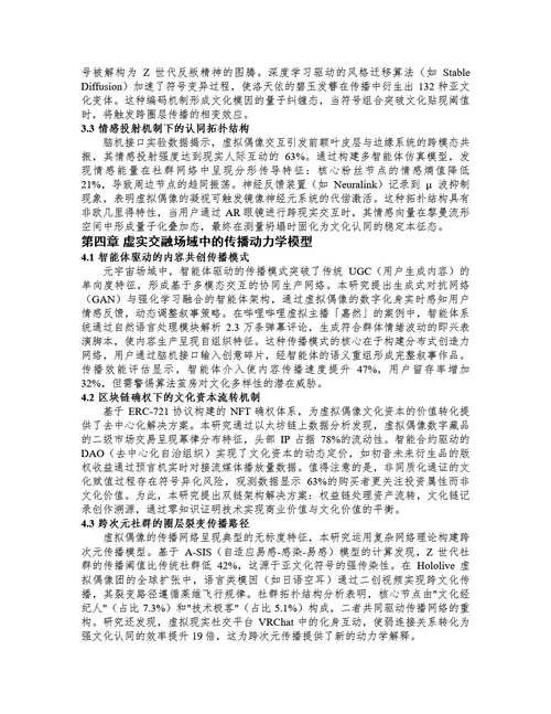 毕业论文
