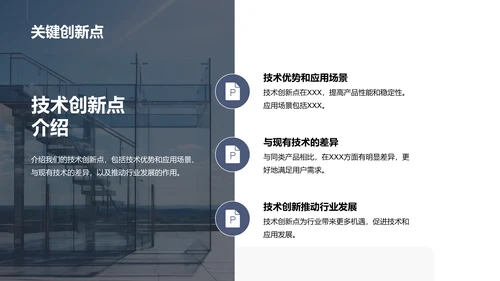 灰色IT互联网技术研发发布会PPT模板