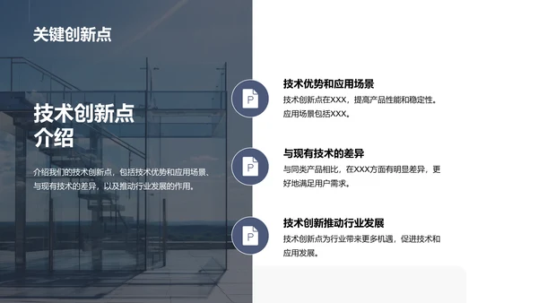 灰色IT互联网技术研发发布会PPT模板