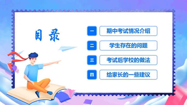 为目标而战让理想腾飞高考家长会通用PPT模板